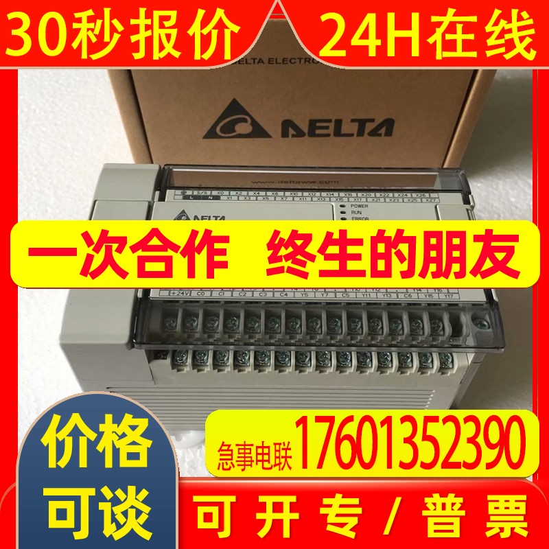 全新原装DVP24XN11RDVP24XN11T台达PLC数字量24点输出扩展模块