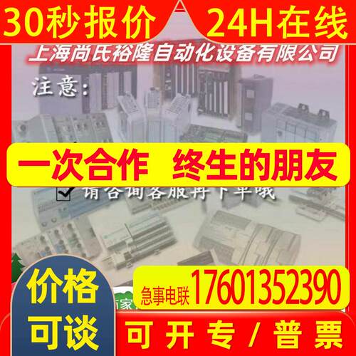 1794-0B32P 模块 罗克韦尔处理器 AB PLC控制器库存议价17940B32P
