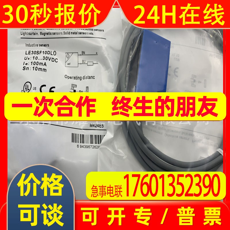 实物现货全新LE30SF10DLO感应开关质保一年
