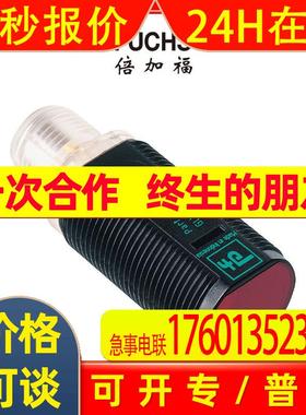 倍加福带偏振滤波反射板型光电开关/传感器(188559) GLV18-5