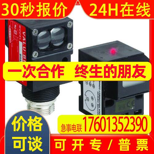 邦纳SM912LVQD光电传感器BANNER价格货期详询