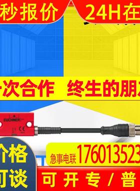 全新原装CES-I-AP-M-C04-USI非接触式安全开关117323 M12圆形插头