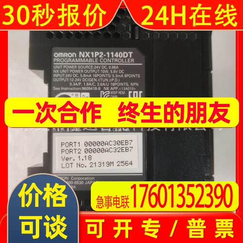 / PLC控制器NX1P2-1040DT  NX1P2-9024DT拍前议价
