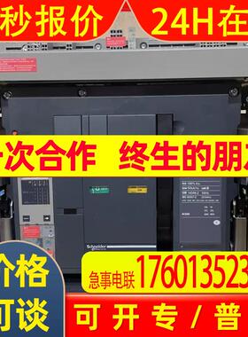 MT25H1/H2/N2 3P/4P2500A  固定式/抽屉式 框架断路器  库存