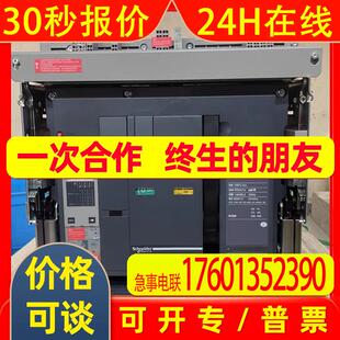 MT25H1/H2/N2 3P/4P2500A  固定式/抽屉式 框架断路器  库存