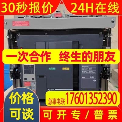 MT25H1/H2/N2 3P/4P2500A  固定式/抽屉式 框架断路器  库存