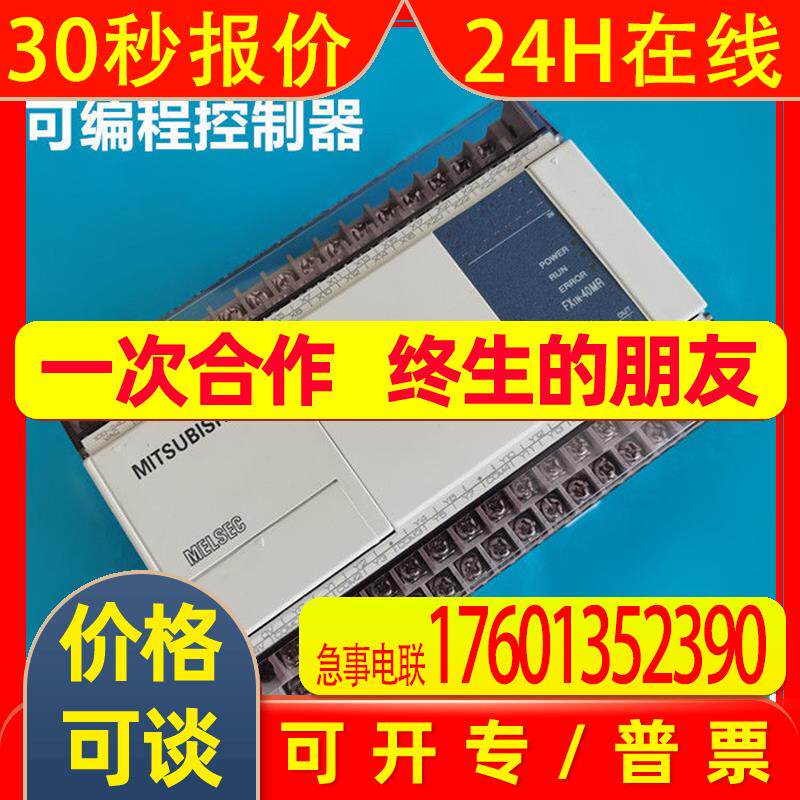 PLC控制器FX1N-40MR-ES/UL/FX1N-40MR-D直流输出欧版标准