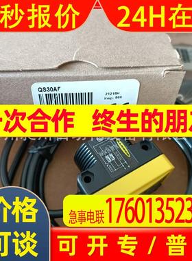 现货BANNER邦纳 QS30AF 光电传感器 全新原装进口特价 详询