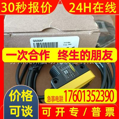 现货BANNER邦纳 QS30AF 光电传感器 全新原装进口特价 详询