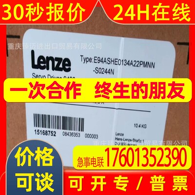 伦茨E84AVSCE2512VB0-E84AVSCE1534SB0-E84AVSCEVX0-E84AVSCESB0