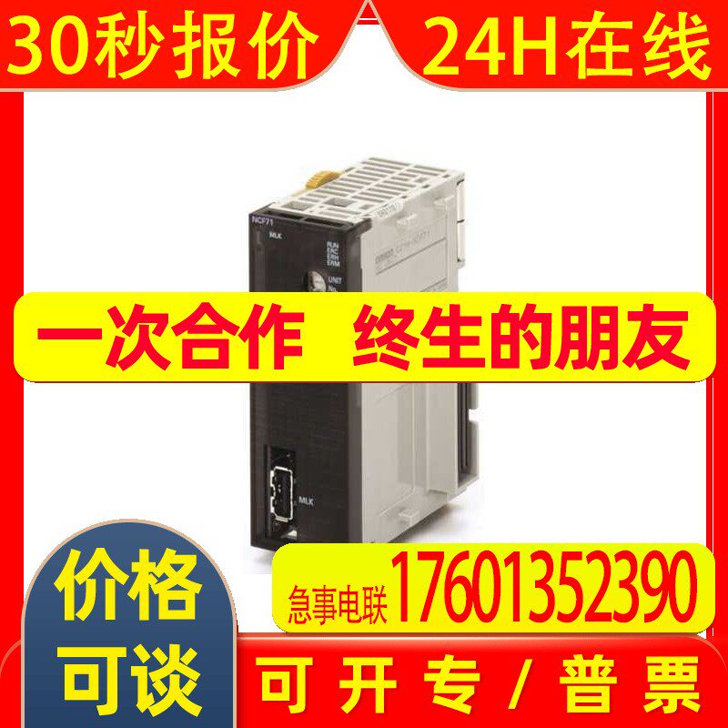 CJ1W-NCF71 sysmac cj1m cpu11