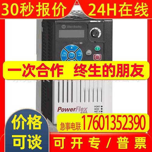 25C-E022N104 美国罗克韦尔自动化AB 全新质保 变频器25CE022N104