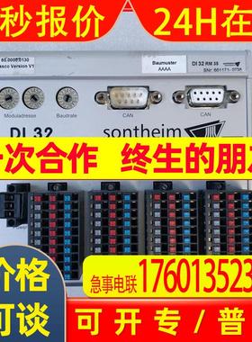sontheim DI32 DIO32 输入输出模块 原装议价