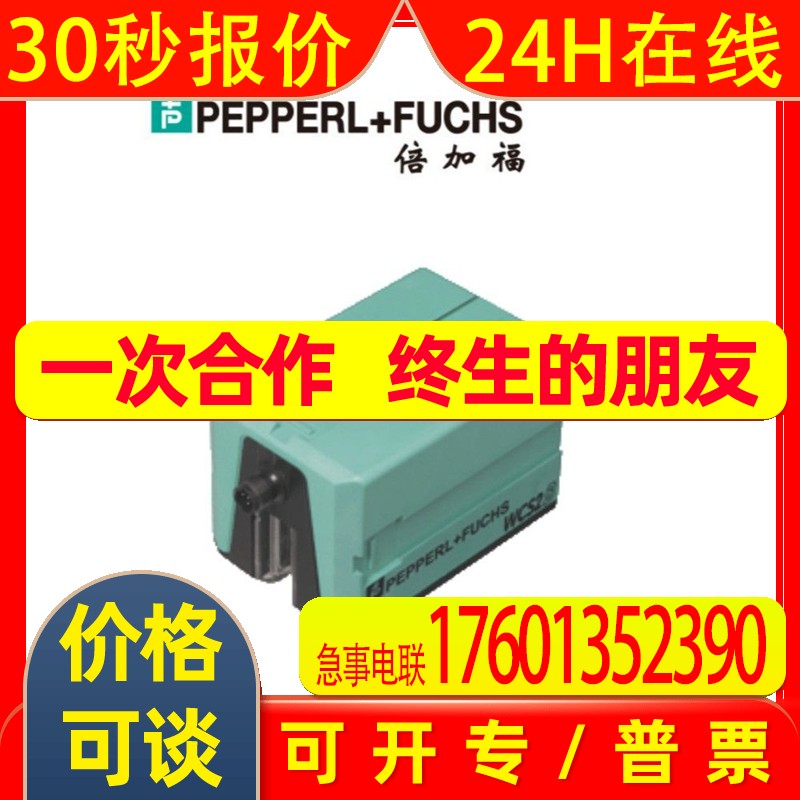 倍加福WCS2B-LS221读码头WCS定位/RS-485接口/200779-0008