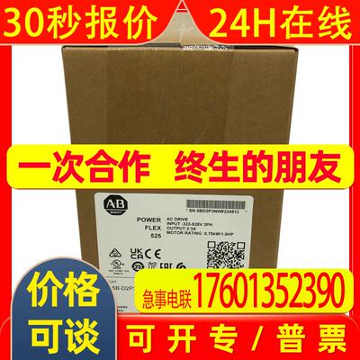 25B-D2P3N104变频器罗克韦尔Allen-Bradley全新现货25BD2P3N104