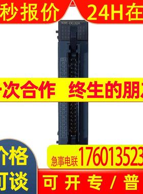 LS产电可编程控制器扩展模块XBE-DC32APLC直流输入自动化工控系统