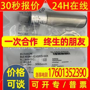 340 全新实物BUS PWC S92K超声波传感质保一年 M30M1