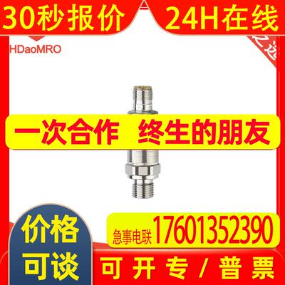 IFM易福门PU8702压力变送德国IFM易福门PU8702压力变送传感器