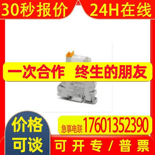 德国菲尼克斯PLC-RSC-230UC/21-21/S046原装继电器