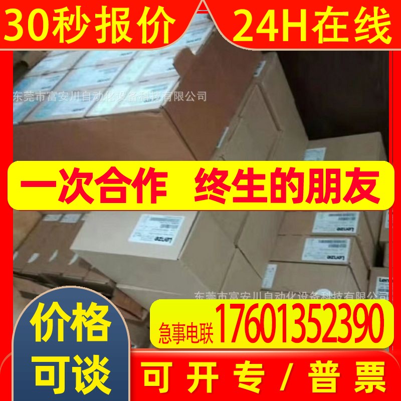 E82EV303K4B 变频器 LENZE/伦茨 全新原装 库存 议价出售