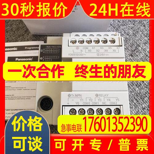原装AFPX0L14RPLC模块FP-X0L14R控制单元8点输入6点输出