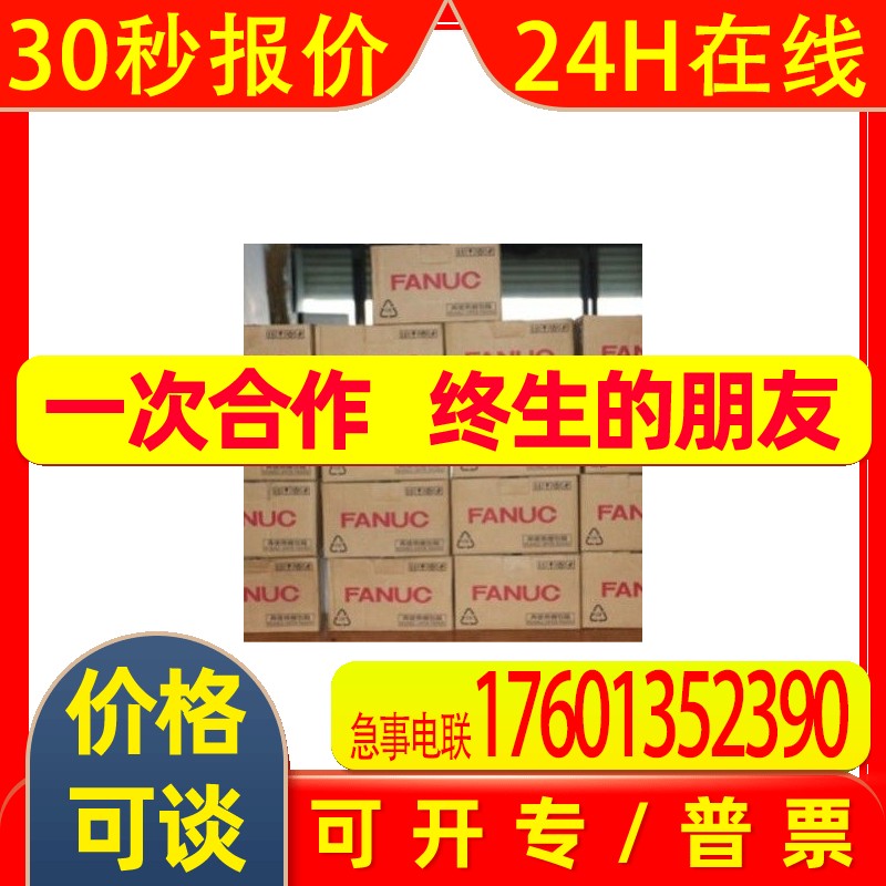 FANUC发那科A02B-0319-H033六轴轴卡A3全新原装现货