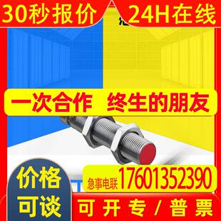 112 4NC 6E0 50129883 全新原装 M12感应传感器 LEUZE劳易测IS