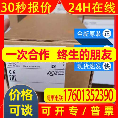 PL2657易福门ifm传感器齐平式压力变送器全新原装询价质保