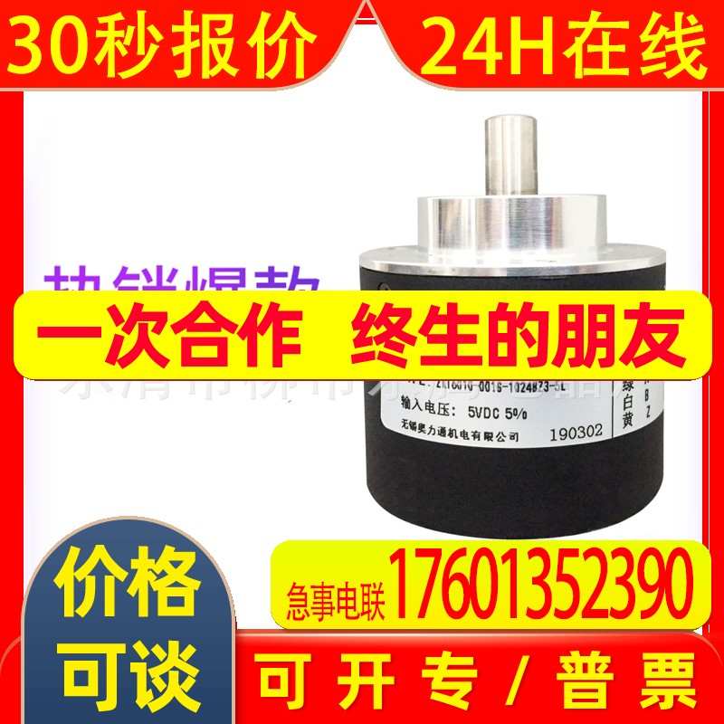 热卖光电编码器ZKT6010-001G-1024BZ3-5L现货供应全新