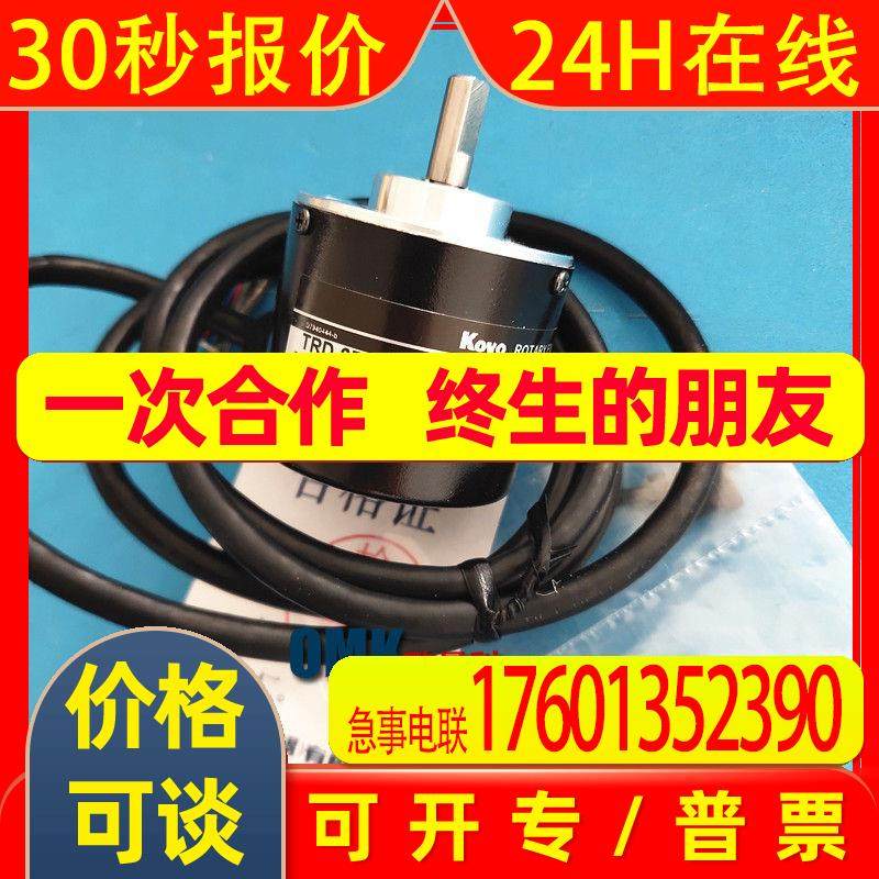 直销光洋编码器TRD-2E2500V光电旋转编码器 2500P脉冲信号,摩托车/装备/配件,飞行器配件,淘宝优惠券,粉丝福利购,淘宝优惠卷
