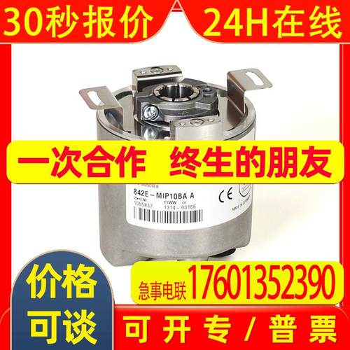 842E-MIP10BA编码器罗克韦尔Allen-BradleyAB全新842EMIP10BA