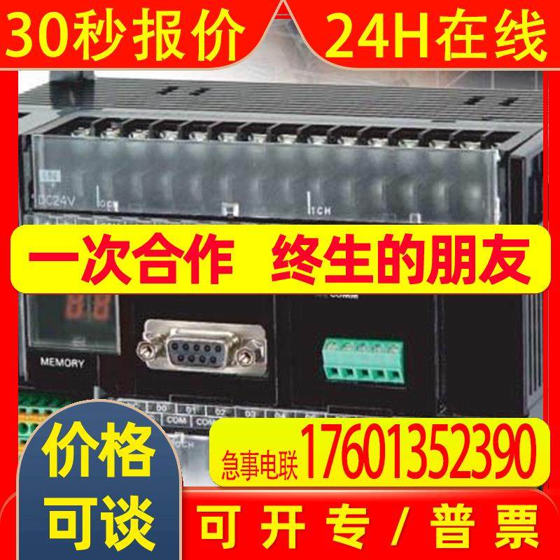 CP1H-Y20DT-Dplc中山那有售