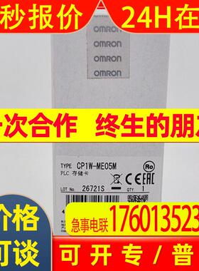 CP1W-ME05M  OMRON 存储卡 全新 原装 控制器工业控制