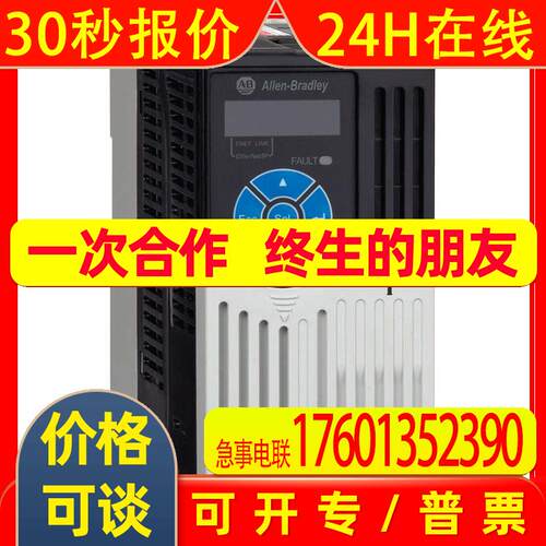25C-D017N104 罗克韦尔 AB PowerFlex527变频器 25CD017N104 全新