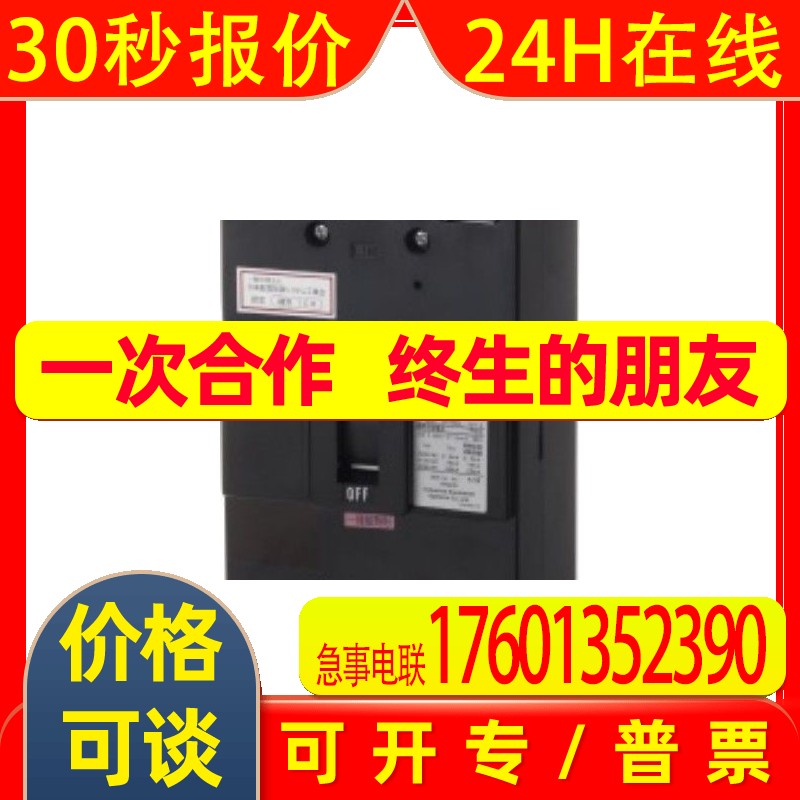HITACHI漏电断路器日立无熔断器TS-100S上多川供应 拍前请议价