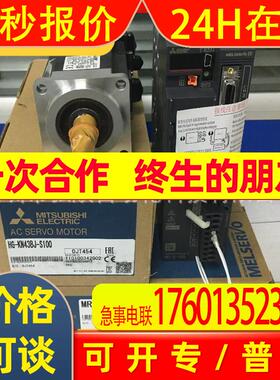原装MR-JE-40B+HG-KN43BJ-S100 伺服驱动器伺服电机400W