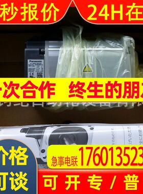 伺服电机MSMD042P1S/082P1SMHMD042P1S/082P1S/P1U/P1V/P1T