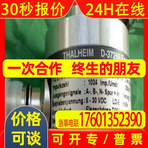 THALHEIM编码器ITD 01 B14 1024 T NX KA1 S 4 IP54