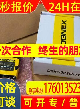 康耐视读码器DMR-262Q-1100  DM262Q IS8205M-3SP-10全新议价