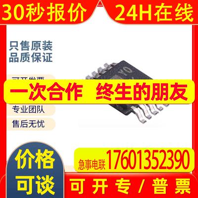 原装 贴片 AD8253ARMZ 丝印Y0K MSOP-10 仪表放大芯片