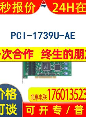 48通道TTL数字输入输出卡PCI-1739U-AE研华Opto-22兼容50芯连接器