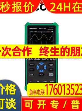 手持式示波表 MULTICOMP PROMP720782 70MHZ2通道 采样 250MSPS