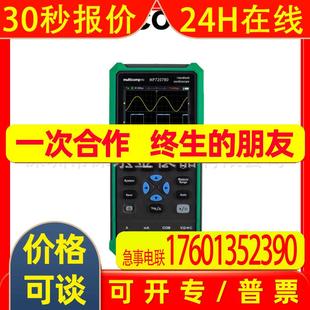 示波表 采样 MULTICOMP 70MHZ2通道 250MSPS PROMP720782 手持式