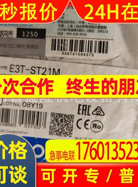 原装全新 光电开关E3T-ST11M  E3T-ST21M
