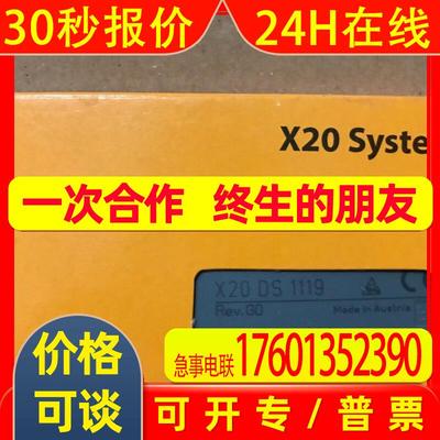 贝加莱模块X20CP3684   X20CP1684   X20CP3685全新原装议价
