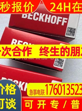 BK7000  BK5250 倍福/BECKHOFF模块全新包装现货议价