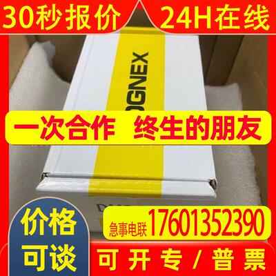 DM262QX 康耐视/COGNEX读码器 全新包装 现货 议价