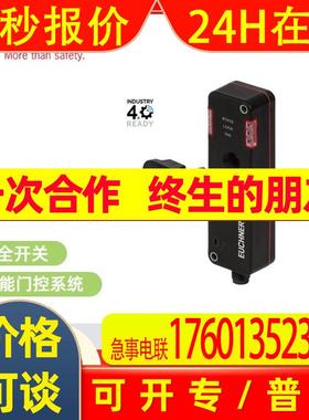 084242 TZ1LE024RC18VAB 安士能EUCHNER 安全开关
