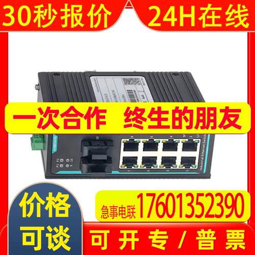 MIEN2210-2M-SC02百兆卡轨式工业以太网交换机(2光8电)