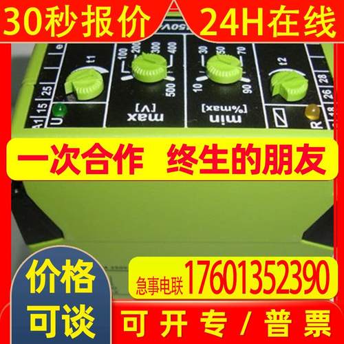 供应奥地利tele继电器 UW450V4X